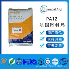 PA12阿科玛弹性体尼龙6333耐油耐化学低吸湿柔软性好高温阻隔pa12