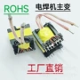 专业立式定制高频变压器