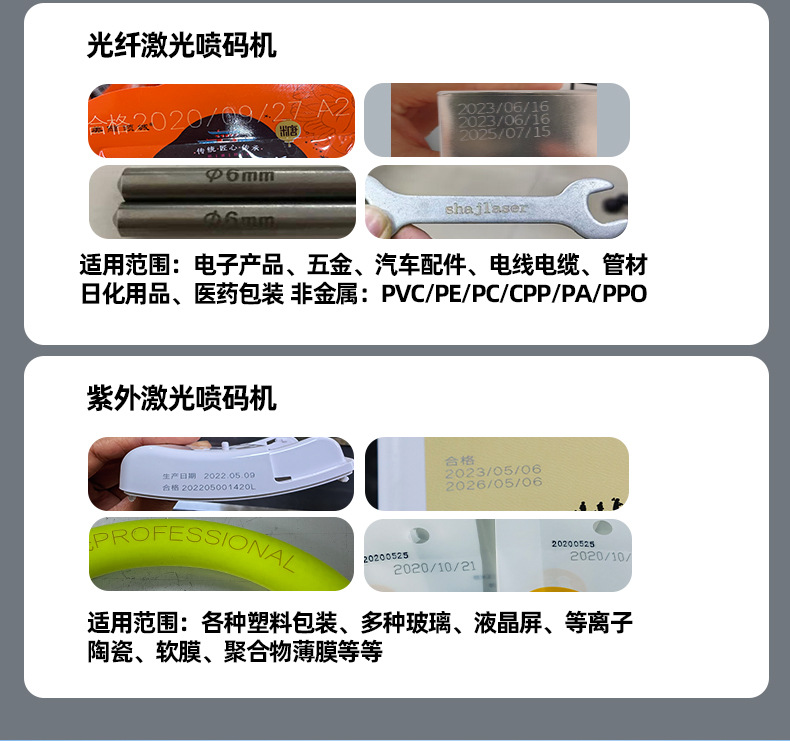 激光喷码机详情_04.jpg
