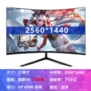 Glacier White 27-inch curve 2K75HZ (This model is black) - standard
