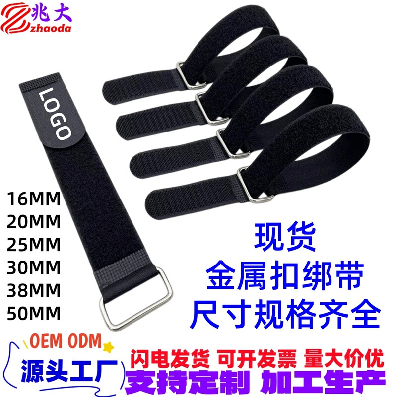 Iron Buckle Nylon Velcro Strap Hook and Loop Fastener Self-Adhesive Tape Yoga Strap Physical Line Strap Reverse Buckle Velcro Tie Strap