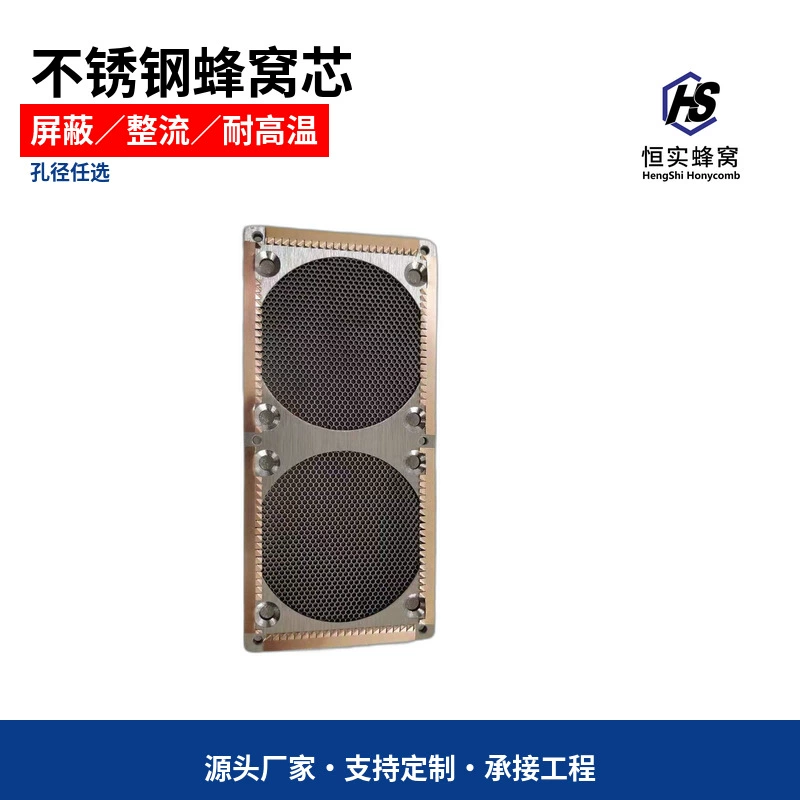 Окно волноводной решетки в виде сот Алюминиевый шестигранный отверстие решетчатый выпрямитель Экранирующая сетка шасси Боковой ветер из химического волокна Плата экранирования от электромагнитных помех