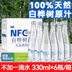 白桦树汁100%原汁无糖天然原液长白山白桦树汁纯木本植物饮桦树水