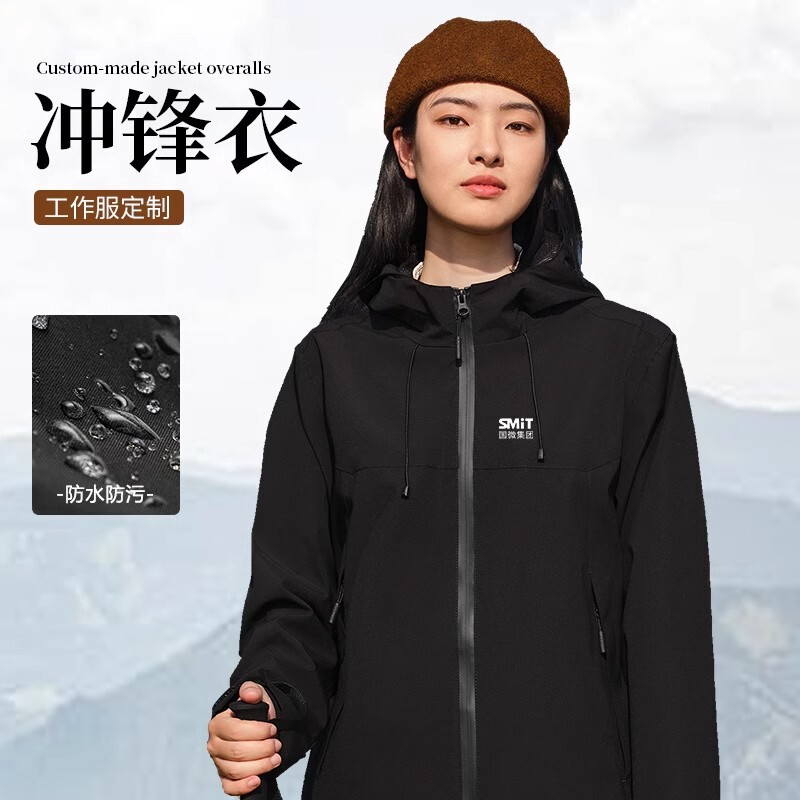 Charge Clothes Custom Printed Logo Windproof Waterproof Work Clothes Outdoor Windbreaker Group Workwear Jacket Coat Autumn and Winter