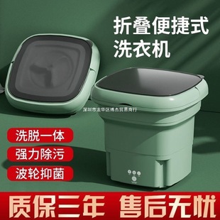 110V Mini Small Portable Washing and Drying Integrated Folding Washing Machine Mini Baby Intimates Special Dormitory Washing Socks