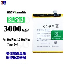 适用OPPO BLP-613 1+3/OnePlus3 一加三手机 高容量内置中性电池