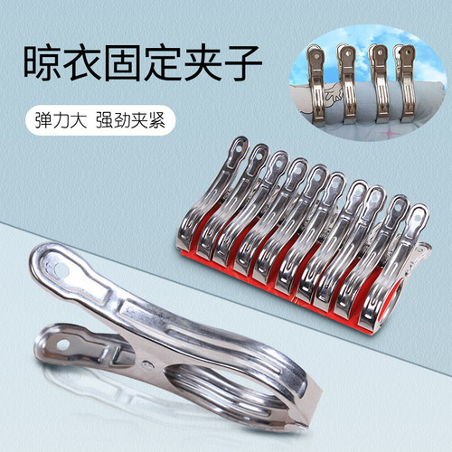 Large stainless steel clothes drying quilt clip clothes clip large fixed quilt clip windproof clip clothes hanger for home use