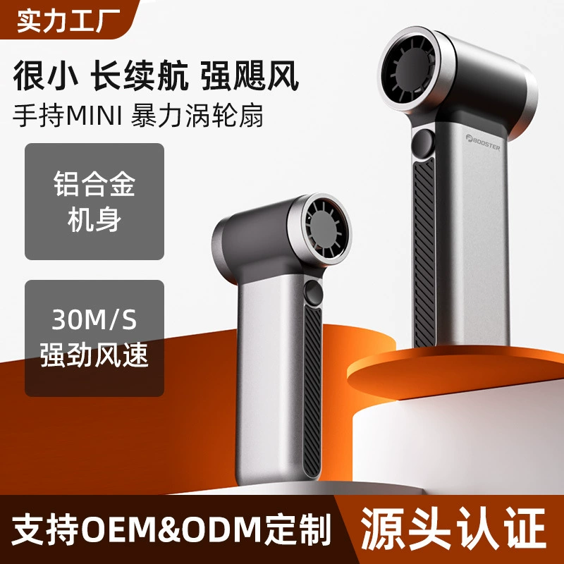 Ручной высокоскоростной насильственный вентилятор портативный открытый мини бесщеточный мотор фен ураган турбо-пылесборник