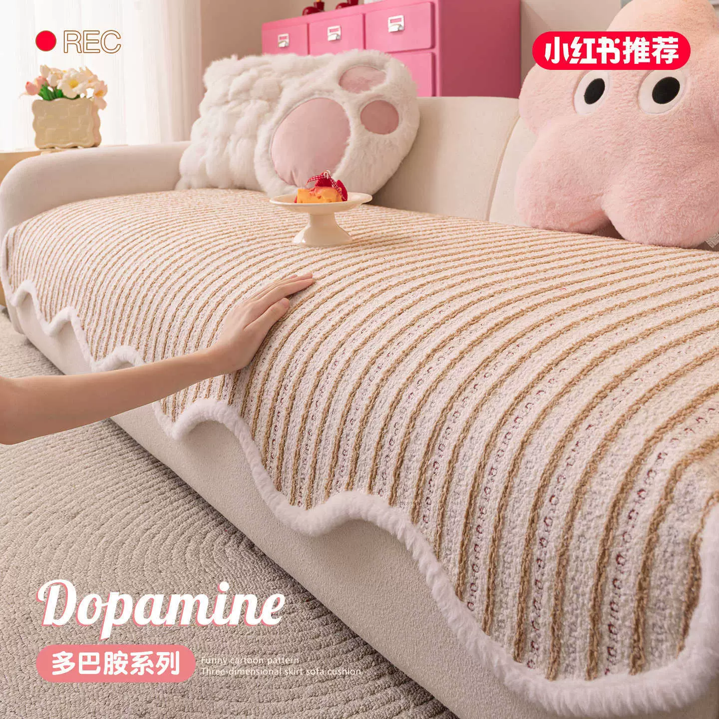 多巴胺秋冬季毛绒沙发垫加厚保暖2025新款固定防滑坐垫直排盖布巾