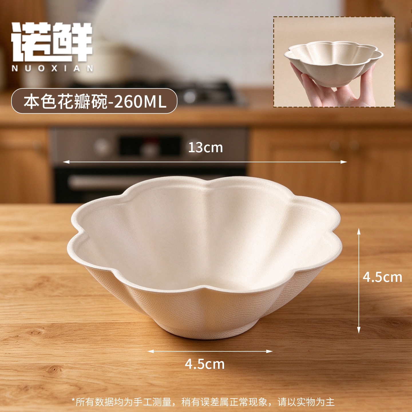 260ml花瓣碗