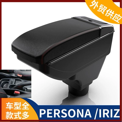 Applicable to Malaysia baoteng Proton persona central armrest box IRIZ armrest box accessories modified