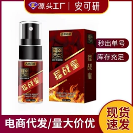 其他居家日用;延时喷剂;其他情趣用品