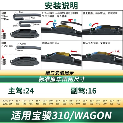 Suitable for Baojun 310/Wagon Car Wiper Original Car Special Multi-Functional Boneless Silent Rubber Strip Wiper Blade (Wiper) - applicable-to-baojun-310wagon-2-pieces