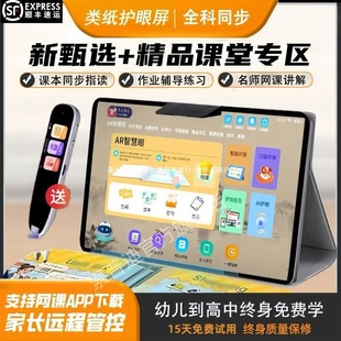 Brand New Anti-Fall Learning Machine, Tablet Computer, Reading Machine, Synchronous Textbook for Kindergarten, Primary School, Middle School and High School, English Tutoring Machine