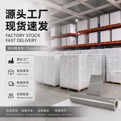 Ppf Color Change Film, Pet | Auto Color Change Film