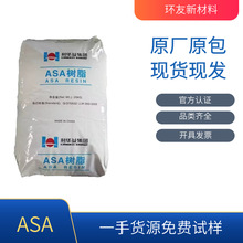 ASA LHY6300 利华益利津 易加工耐候性 日用杂货 草坪切割机外壳