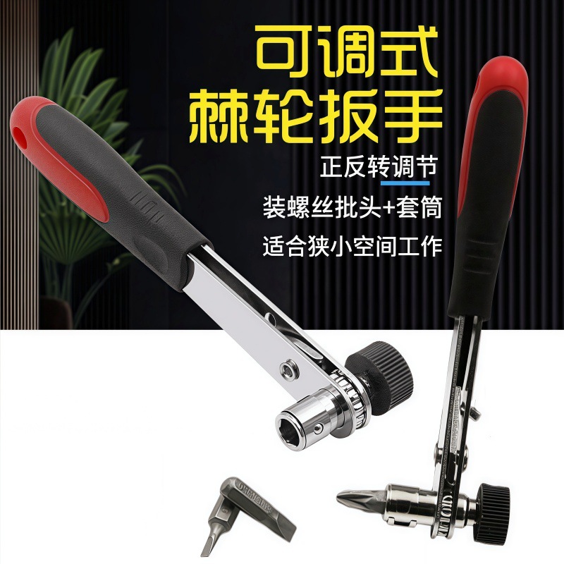迷你快速棘轮扳手 1/4风批头螺丝刀杆 6.35可调快速简易套筒扳手