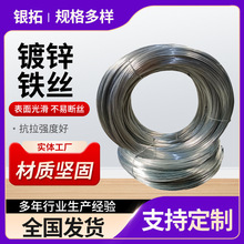 镀锌铁丝批发8号12号16号建筑工程专用 防锈钢筋捆扎打包铁丝镀锌