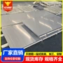 冷轧切割工业热轧不锈钢板