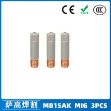 MB15AK�����MIG�Ᵽ���������늾�0.8/1.0/1.2�T�ӌ����3PCS