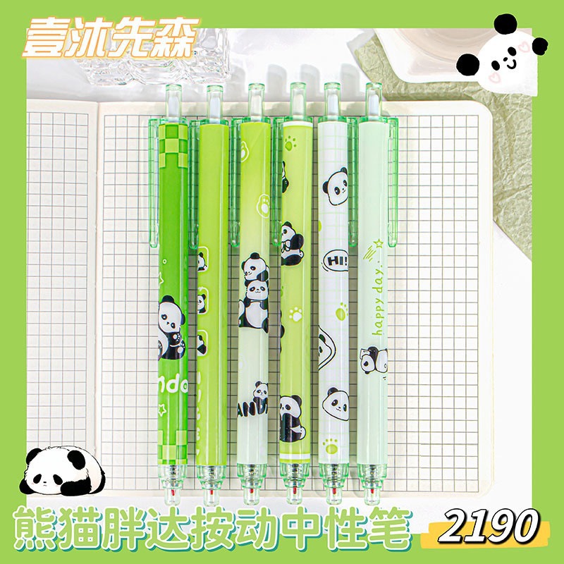 팬더 팬더(단일 가격)