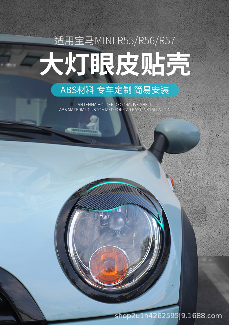 Suitable for Bmw Mini Headlight Decoration Stickers, Cooper Car Light Double Eyelid Stickers, R56 R55 R57 Headlight Eyebrow Modification