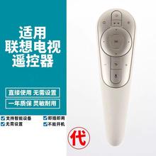 适用联想电视语音体感蓝牙遥控器17TV 55S9i 55i 55i2 40S9 50S9