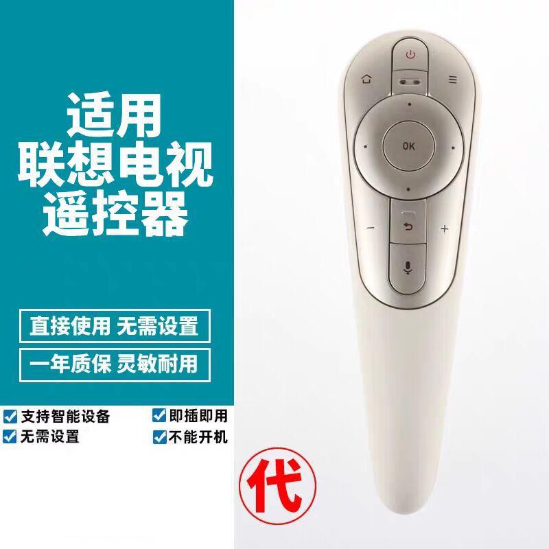 适用联想电视语音体感蓝牙遥控器17TV 55S9i 55i 55i2 40S9 50S9