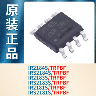 IR2181S IR2184S IR2183S IRS2184S IRS2183S IRS2181STRPBF ԭ�b