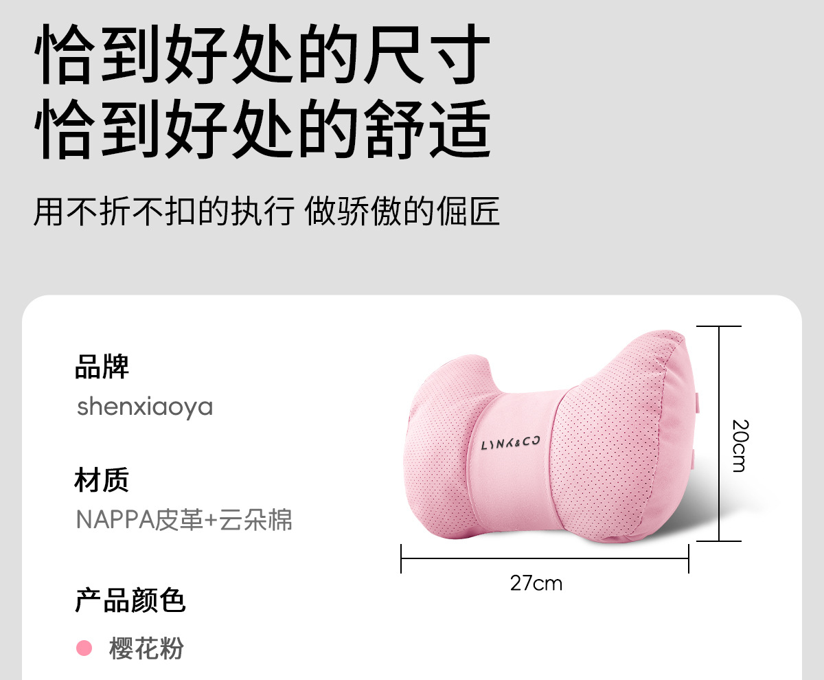 Suitable for Lynk & Co 01 02 03 05 06 09 08 Car Headrest Car Cushion Neck Pillow Car Interior Decoration Supplies