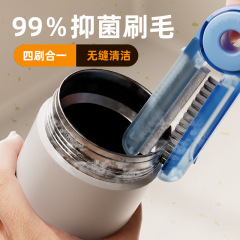 カップ蓋ブラシ四合一カップブラシコップ洗浄神器保温カップ隙間u型カップ口哺乳瓶洗浄ブラシ