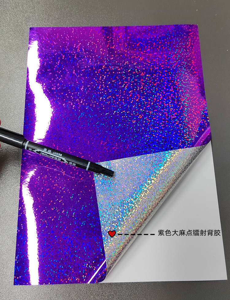 紫色大麻点背胶