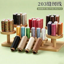 批发缝纫线彩色203缝纫机线家用手工DIY小卷50m粗线缝衣服