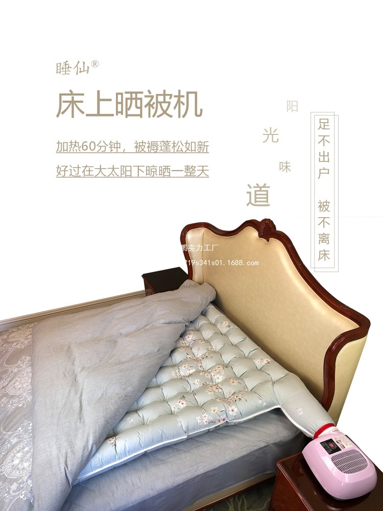 睡仙1米2宽晒被机烘干机家用干衣机速干衣暖被机烘被机无有