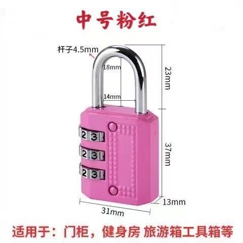 【转轮密码锁】防水防锈挂锁旅行箱锁健身房更衣柜子锁头防盗锁|undefined