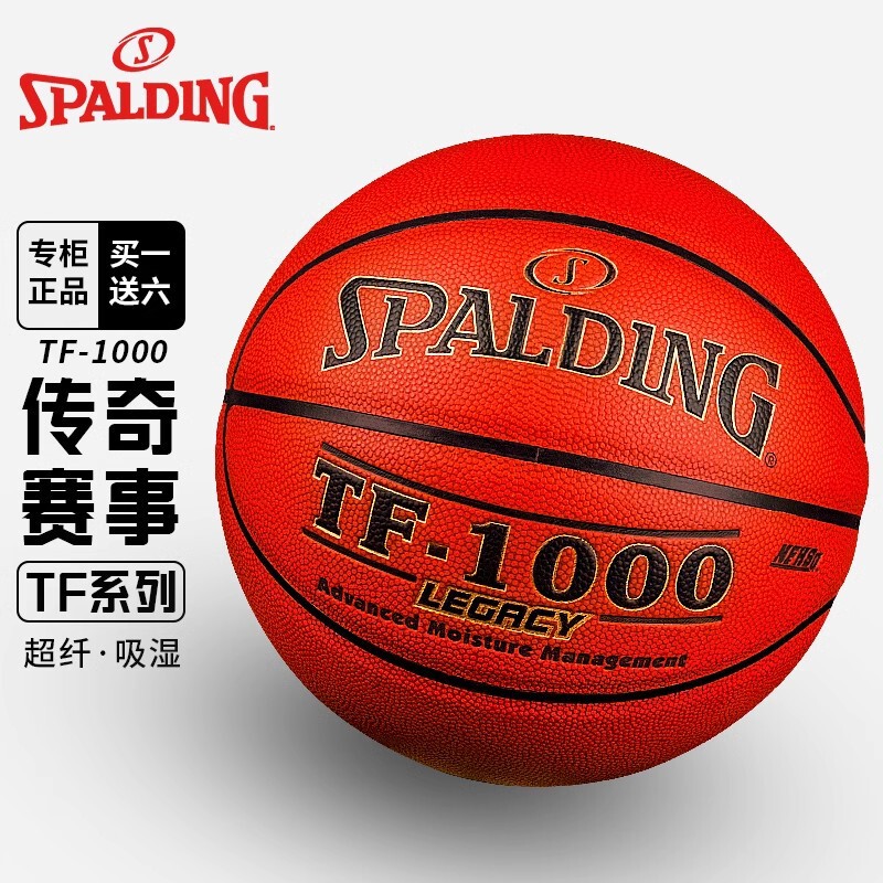 Spalding Spalding Basketball Official genuine goods Professional TF-1000 Game Leather Feel Wear Resistant 74-716A Spalding Spalding Basketball Official genuine goods Professional TF-1000 Game Leather Feel Wear Resistant 74-716A