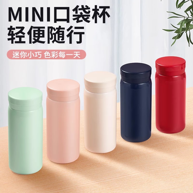 高颜值316不锈钢口袋杯迷你小容量保温杯小巧可爱便携清新可印字