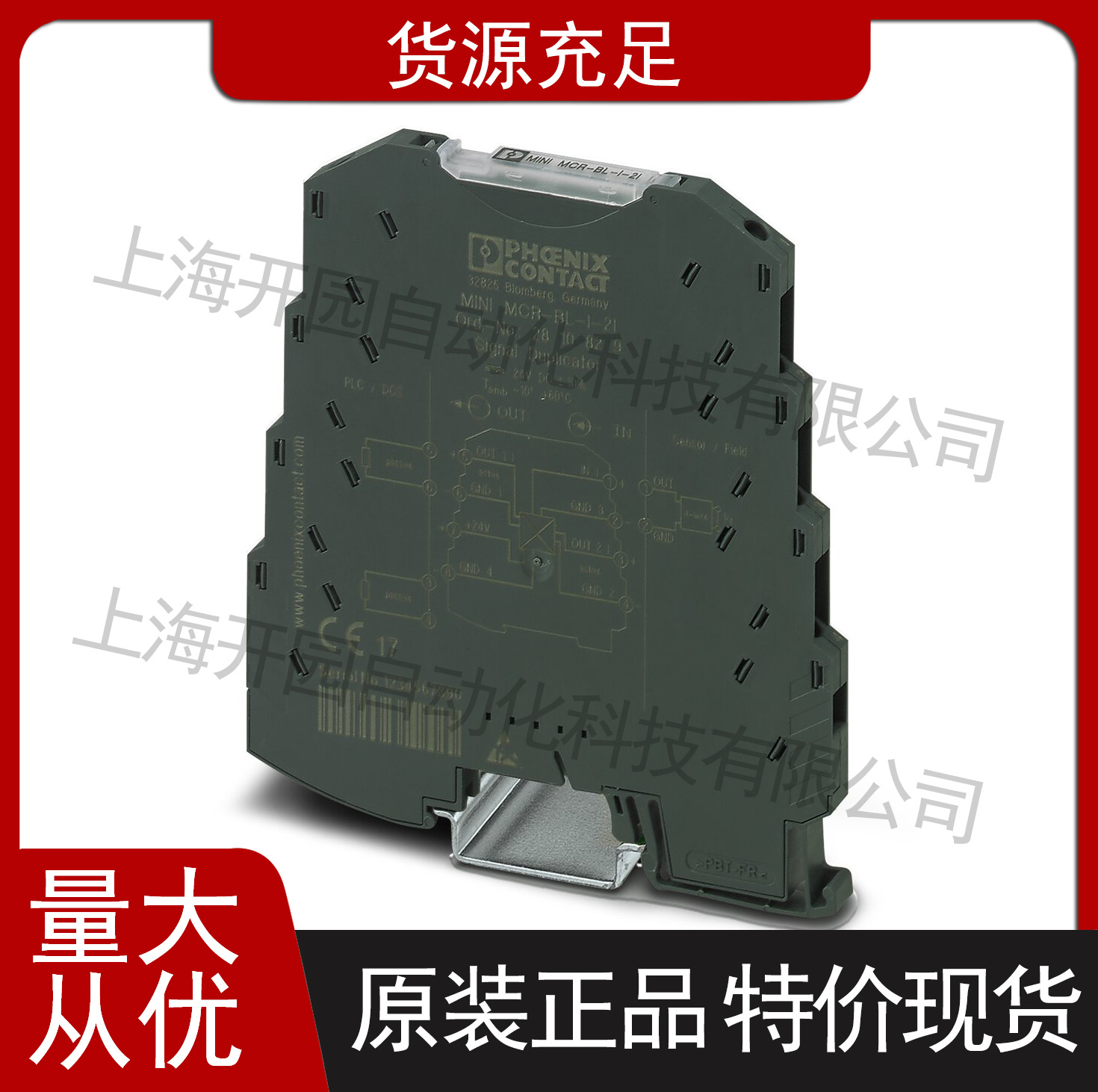 现货 MINI MCR-BL-I-I - 隔离放大器 2810463菲尼克斯