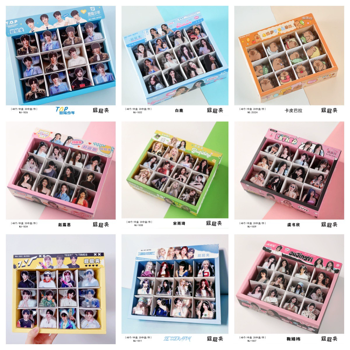 Song Yuqi Bailu TNT звезда анимации периферийный PP клип милый мультяшный студенческий учебный справочник декоративный клип