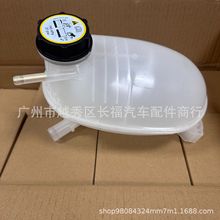 询价 冷却液水壶副水箱 适用于福特 2017-2019