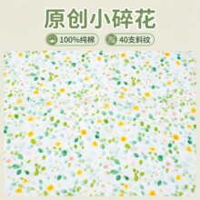 现货全棉府绸卡通印花布纯棉布料夏季薄款童装防蚊裤面料一米起批