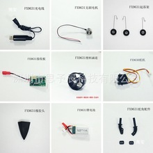 FX9631��̖��������b���w�CDIY�M�b����늙C늳غ�ģ�ͽM�b���