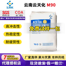 POM�ۼ�ȩ��컯 M90��ĥ�߿��_�߄����X݆��pom�w�����zԭ��