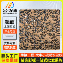 佛山sus201不锈钢镜面水波纹板强立体感耐冲击不褪色淋浴房酒店