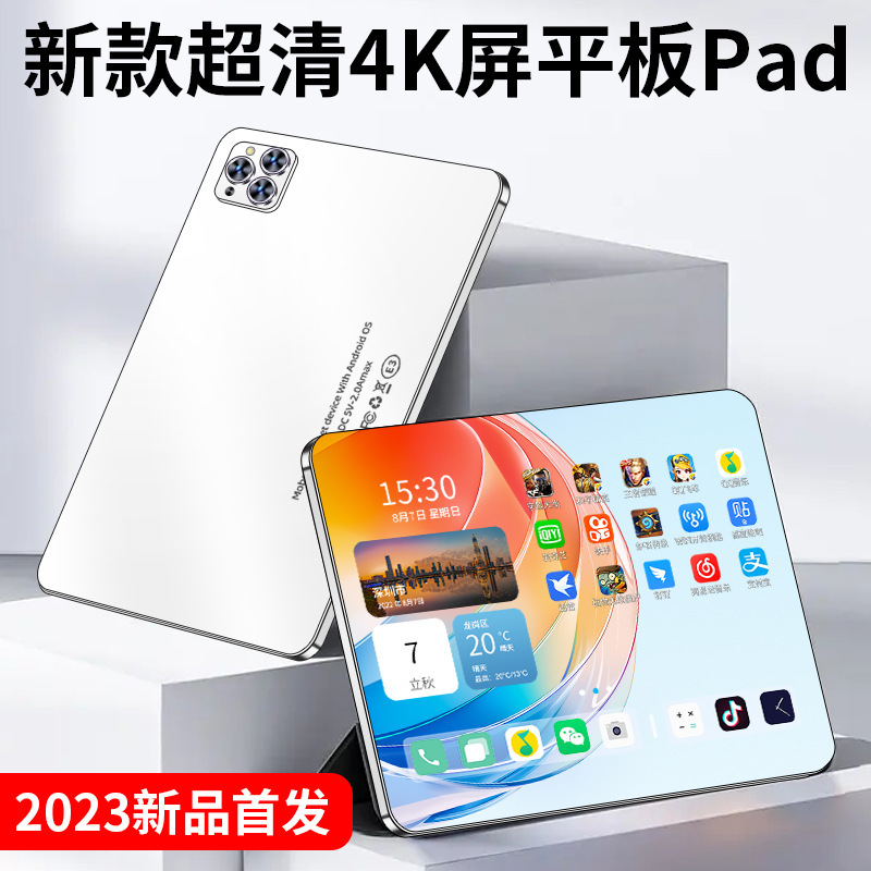 新款5G可插卡平板电脑高清护眼全面屏Pad Pro游戏画画学习全网通