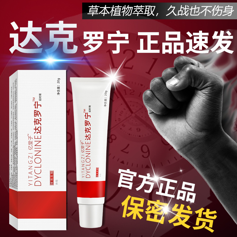 仁吉老舗ダクニン軟膏20g外用卸売、ひび割れ防止メンズケア|undefined