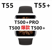 T500+pro智能手表藍牙通話計步T55手環心率血壓運動T500+plus手環
