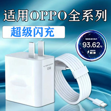 3C�J�C80W�����W�������m��oppo����^100W 67W reno13/Findx7