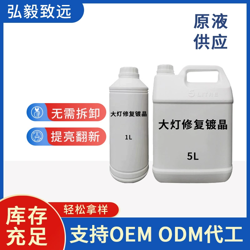 Ремонт автомобильных фар