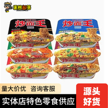 公仔炒面王（国产）112g盒装速食干拌面炸酱面即食捞面 SZ